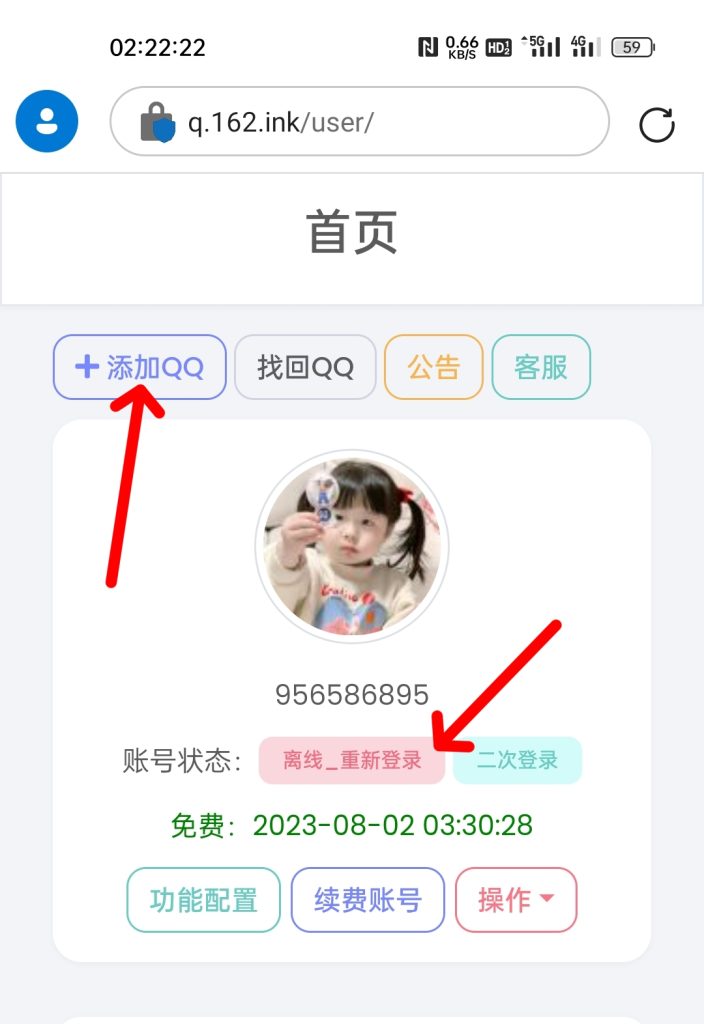 图片[3]-QQ云端登录教程-情玖云日记
