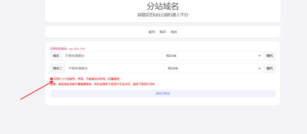 图片[3]-QQ云端代理使用教程-情玖云日记