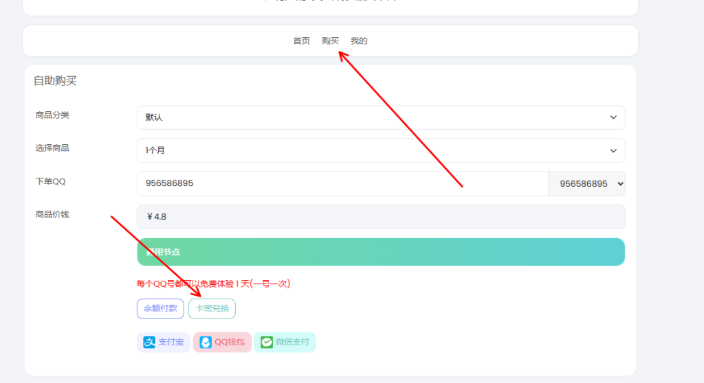 图片[2]-QQ云端登录教程-情玖云日记