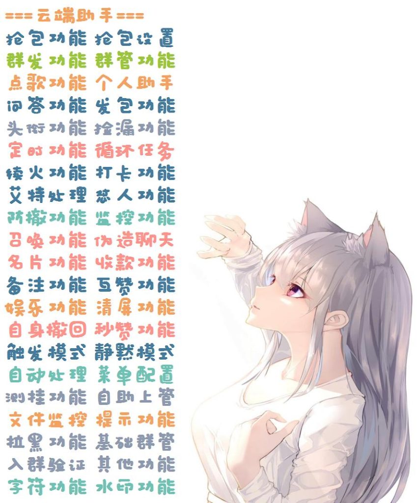 图片[2]-QQ云端使用教程-情玖云日记