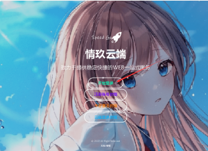 QQ云端新用户使用教程-情玖云日记