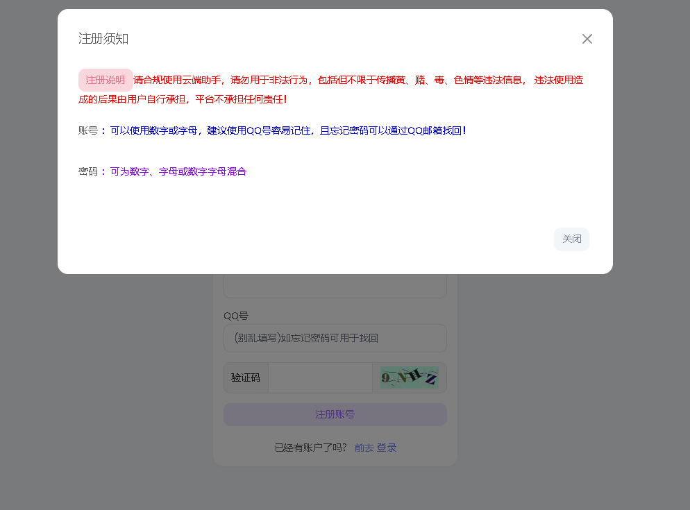 图片[3]-QQ云端新用户使用教程-情玖云日记