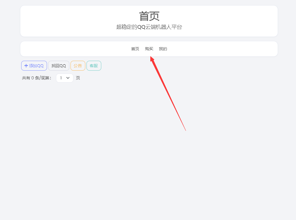 图片[5]-QQ云端新用户使用教程-情玖云日记