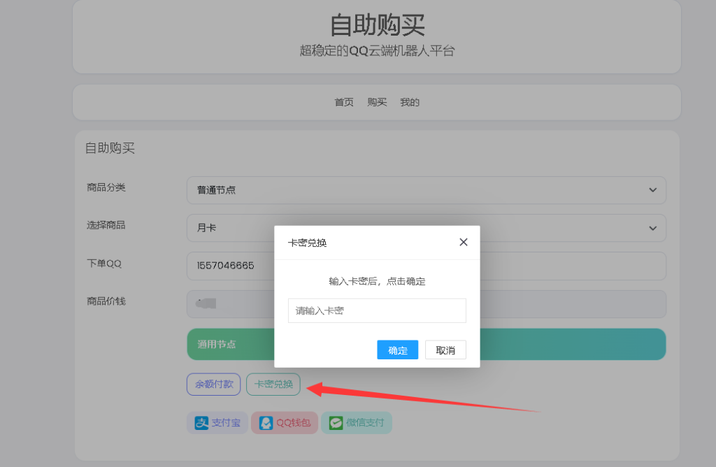 图片[6]-QQ云端新用户使用教程-情玖云日记