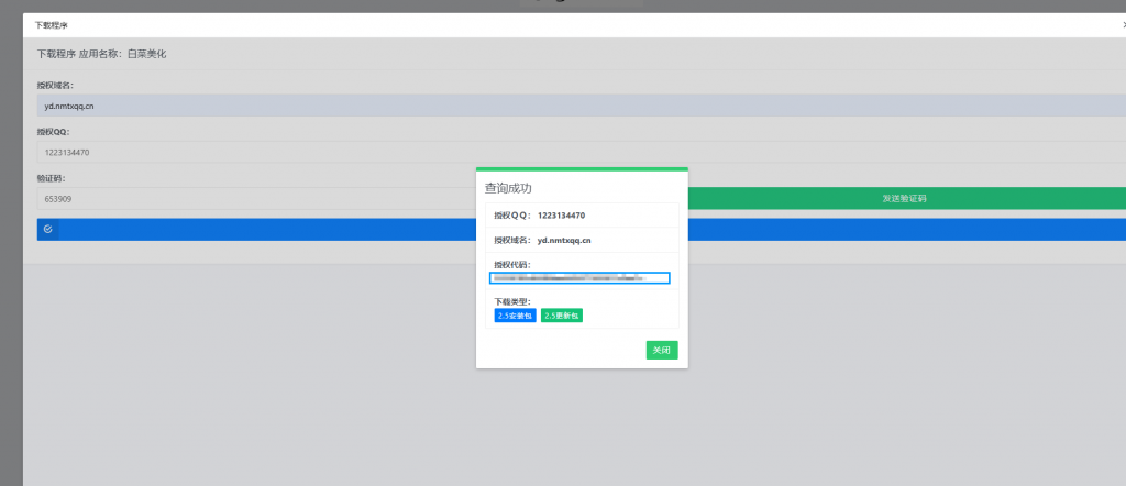 图片[2]-白菜美化教程-情玖云日记