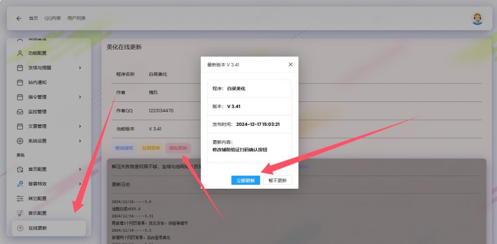 图片[9]-白菜美化教程-情玖云日记