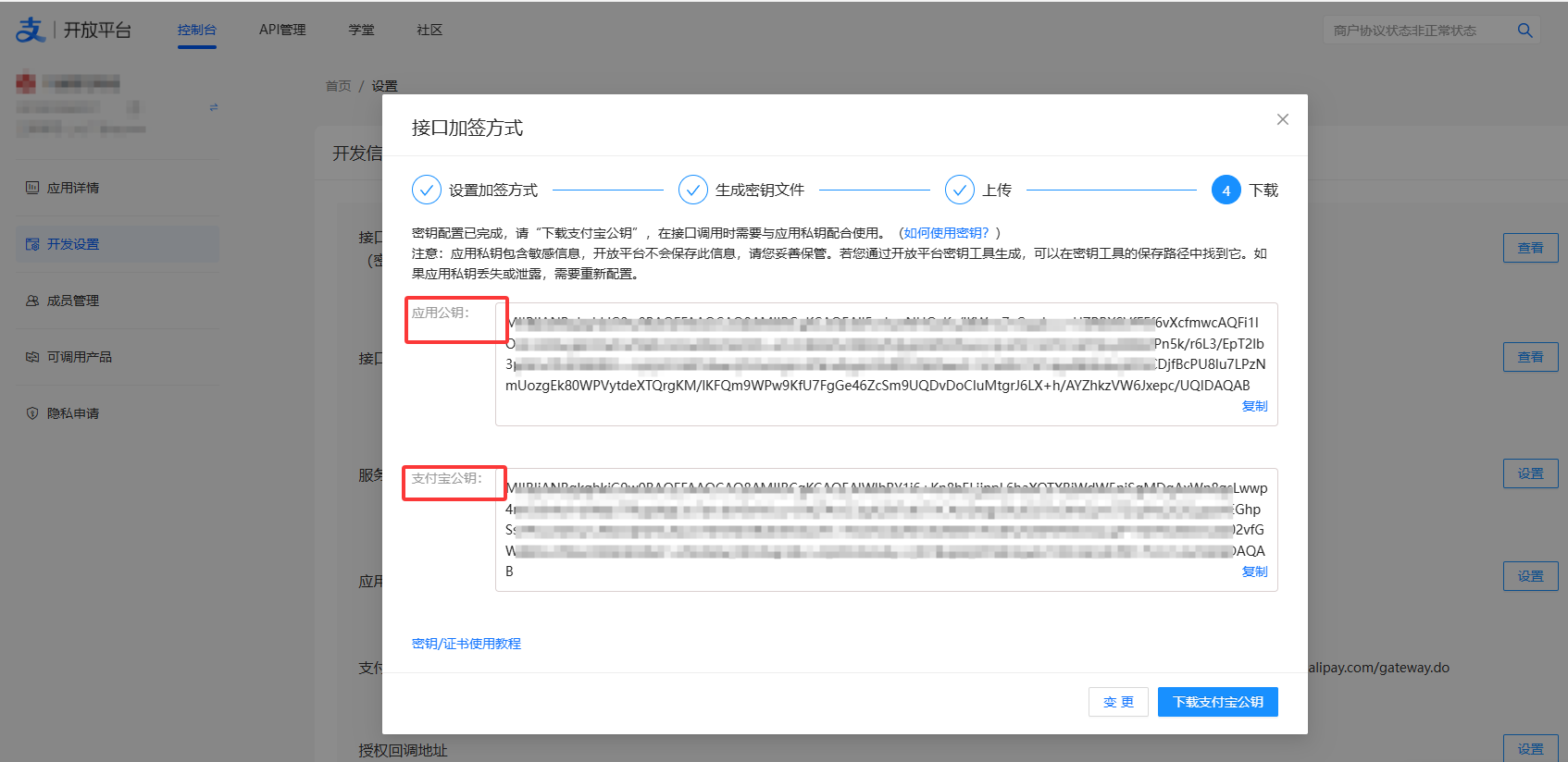 图片[4]-情玖云码-商家账单-[手动配置]-教程-情玖云日记