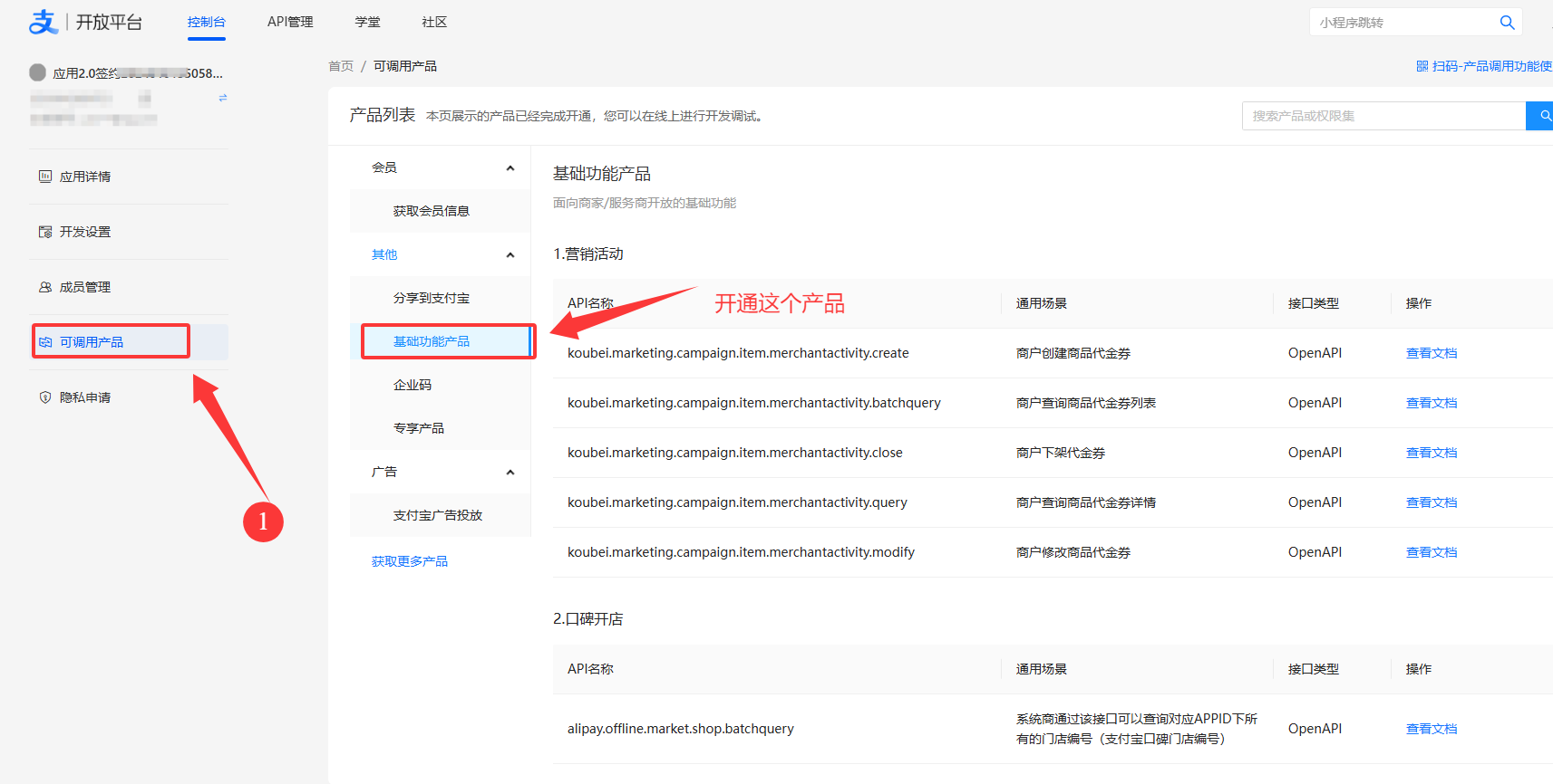 图片[3]-情玖云码-商家账单-[手动配置]-教程-情玖云日记