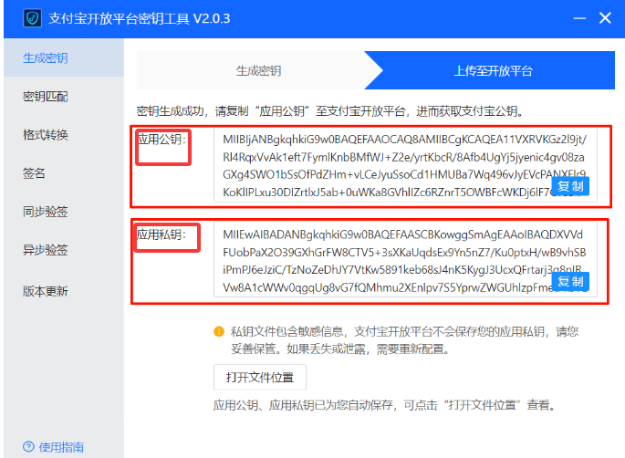 图片[6]-情玖云码-商家账单-[手动配置]-教程-情玖云日记