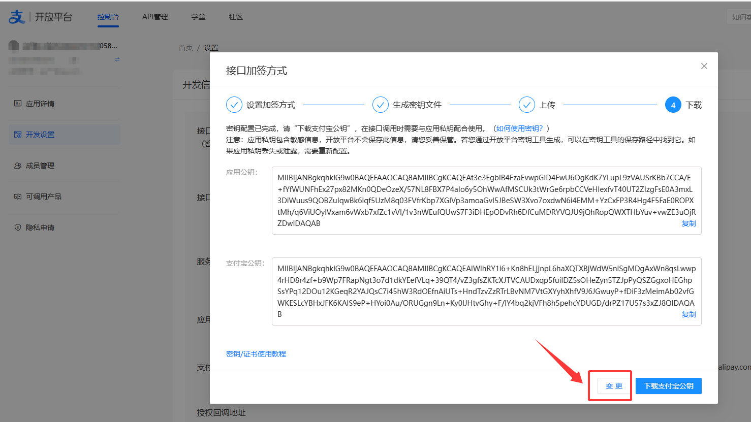 图片[7]-情玖云码-商家账单-[手动配置]-教程-情玖云日记
