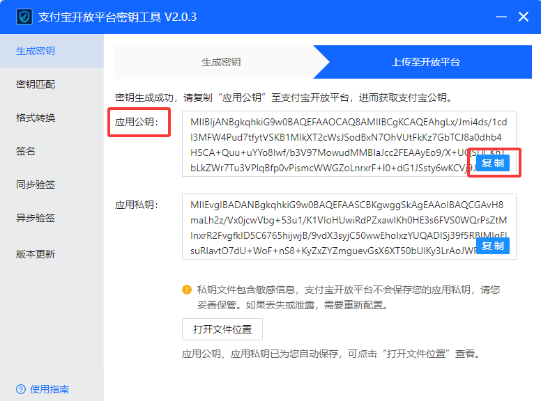 图片[11]-情玖云码-商家账单-[手动配置]-教程-情玖云日记