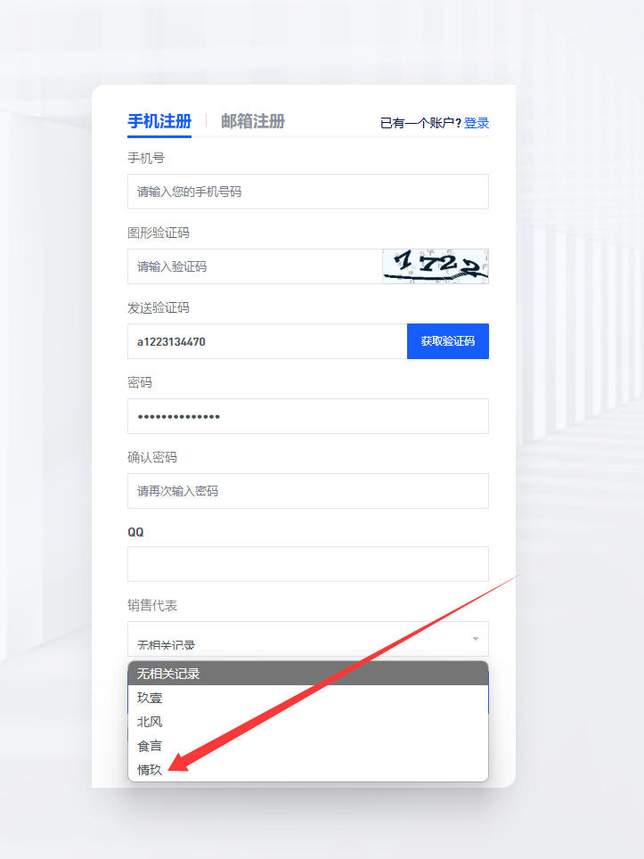 图片[2]-云电脑购买使用教程-情玖云日记