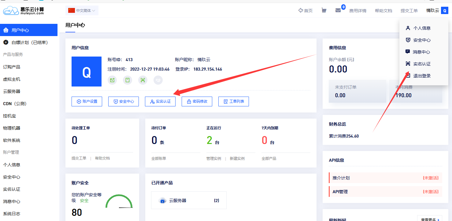 图片[3]-云电脑购买使用教程-情玖云日记