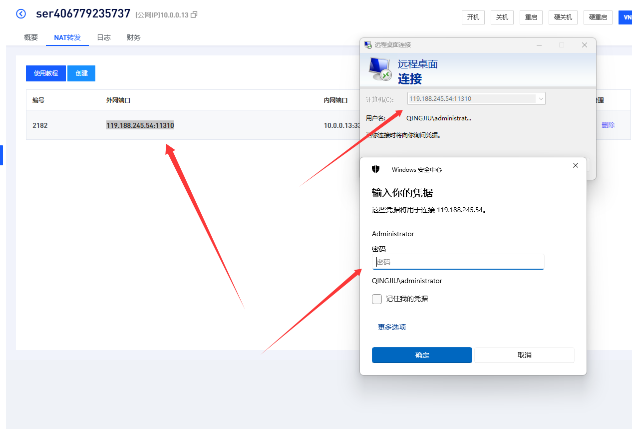 图片[10]-云电脑购买使用教程-情玖云日记