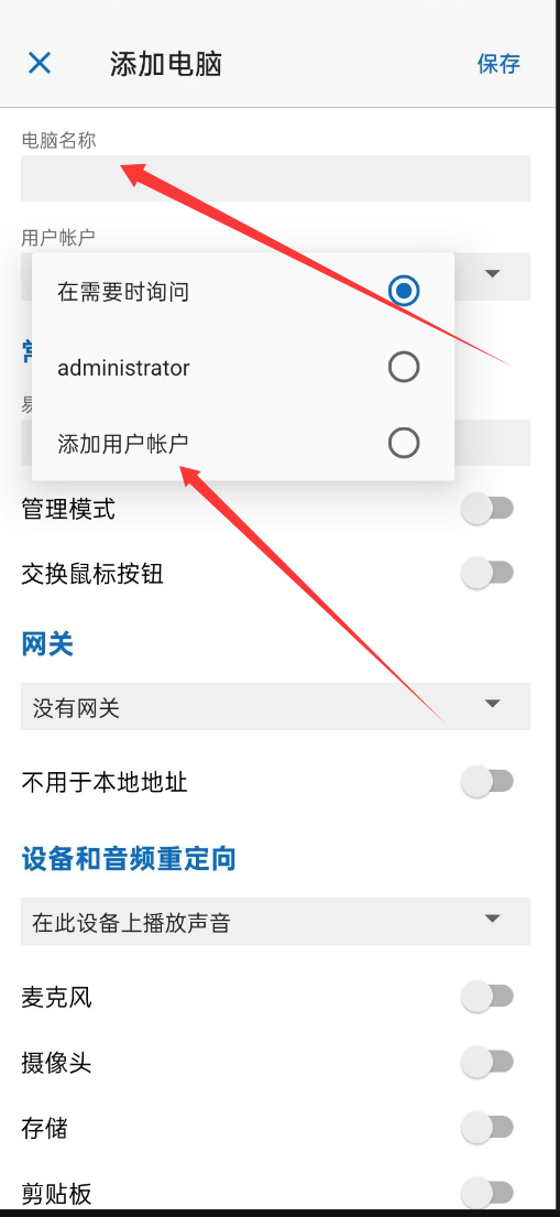 图片[12]-云电脑购买使用教程-情玖云日记