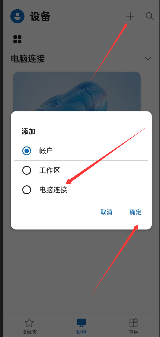 图片[11]-云电脑购买使用教程-情玖云日记